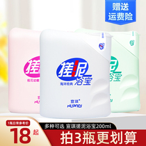 Xuanchi rubbing mud bath with bath lotion for men and women Marine Classic Peach Blossom Young Tender Tea Tree Cool And Clean Home Dress