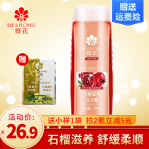 Bee-flower no silicone oil pomegranate nourishing and shampoo 500ml washing hair cream for men and women moisturizing and softly moisturizing