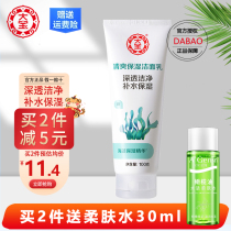 Great Treasure Wash Face Milk Clear Moisturizing Cleansing Face Cream 100g Men And Women Control Oil Deep Clean Water Replenishing Skin Care Not Tight