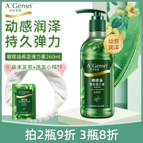 Ananjin pure olive oil nourishing elastic element 260ml female dynamic moisturizing curly hair shape styling and supple hair care