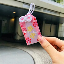 Japans Tokyo Sesame God Palace Dreams at the Defensive Dream Goalkeeper New Year Gift Bag Pendant