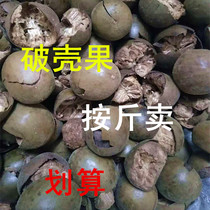 Guangxi Guilin Yongfu special production of grosvenori dried fruits 1 catty of bulk breaking shell fruit crushed fruit and grass tea bubble water