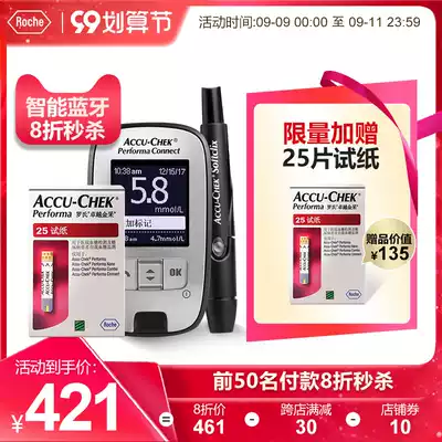 Roche Excellent connect Blood Glucose Test Machine Household Precision Blood Glucose Machine Imported