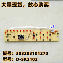 Beauty induction cooker accessories computer board control board D-HK2102 display board 532200000255 key panel