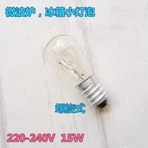 Microwave Oven Accessories Light Bulb 15W Beauty Gransee Microwave Spiral Small Bulb Apply Fridge Bulb 220V