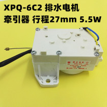 Haier Washing Machine Accessories Drain Motor XPQ-6C2 Retractors 00330504012A Drain Valves 27mm