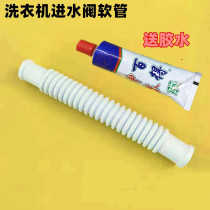 Suitable HAIER WASHING MACHINE ACCESSORIES WATER INLET VALVE HOSE CALIBER 1 5cm INTERNAL TAKE OVER SOLENOID VALVE CONNECTING PIPE