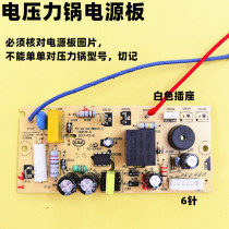 Perfect voltage power cooker power board MY-KG-PW-OB200-C accessories 12CS502A breadboard 12LS505A