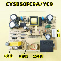 Supor electric pressure cooker accessories power board CYSB50FC9A-DL01 circuit board CYSB50YC9-DL01
