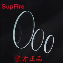 SupFire Shenhuo strong light flashlight original assembly c8 L6 L3 yellow blue and white light transparent glass lens