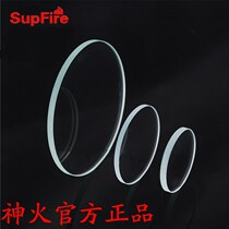 Shenhuo strong light flashlight glass sheet C8 C10 X8 Y10 L3 T10 yellow lens Lamp head lampshade lens