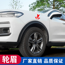 Car modification general wide body wheel eyebrow car SUV anti-collision strip decorative stickers Anti-dawdle anti-scratch strip widened and thickened