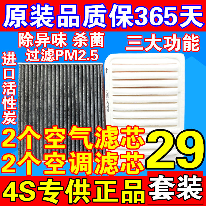 CorollaCAMRY flower crown to dazzle Crown Willis RAV4 Reyling Hananda Air conditioning filter element Air filter cartridge clear