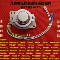 Pentium cooker temperature sensor PF FE403 FN503 404 405 504 505 FN409 accessories