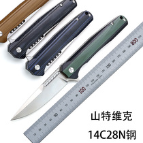 Outdoor folding knife 14N28C steel with a sharp knife to remove the courier knife fruit knife field survival knife