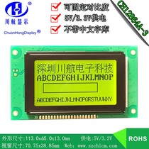 12864 LCD screen 12864 LCD module LCD12864 without font 12864113x65mm