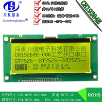 COG19264 LCD screen 19264COG display 19264 Dot matrix 19264 serial port CH19264E