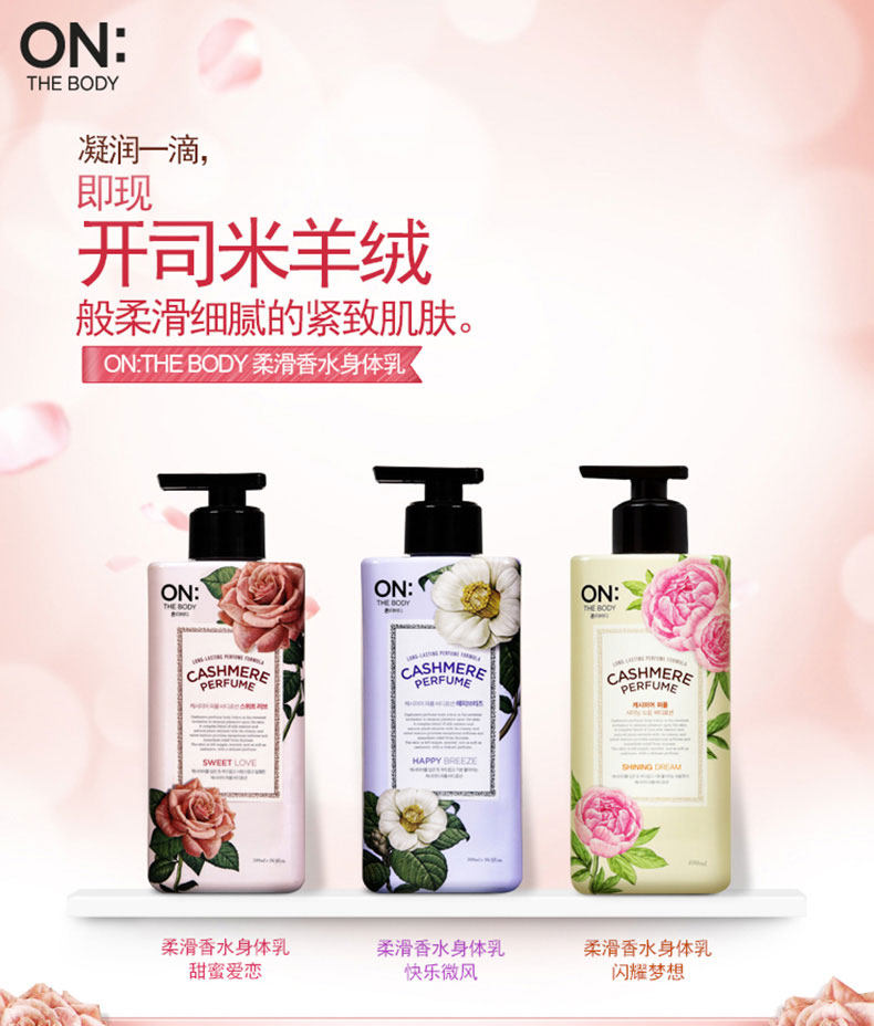 韩国lg官方正品 onthebody 香氛身体乳组合400ml*2 韩国直邮_7折现价