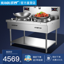 Commercial induction cooker double head 12KW concave high power hotel with multi-eye 15KW large stove hotel kitchen equipment