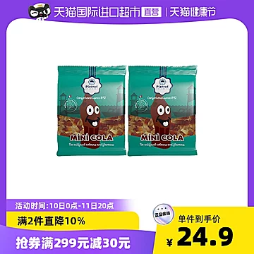 【直营】情人节倍乐果迷你可乐糖125g*2袋[5元优惠券]-寻折猪