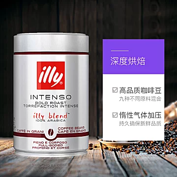 illy意利咖啡豆原罐装[3元优惠券]-寻折猪