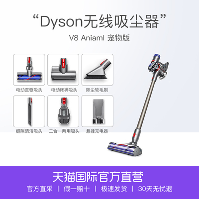 Dyson戴森进口V8 Animal强力无线手持式吸尘器家用HEPA过滤网家用