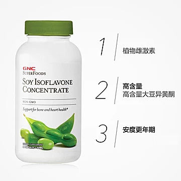 GNC健安喜大豆异黄酮胶囊50mg90粒*2瓶[10元优惠券]-寻折猪