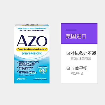 AZO女性私护调理益生菌胶囊[50元优惠券]-寻折猪