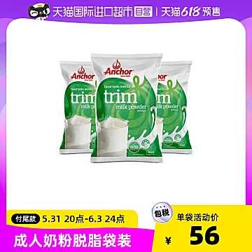 新西兰进口安佳成人奶粉袋装1KG*3[1元优惠券]-寻折猪