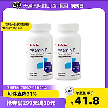 健安喜维生素E400IU软胶囊100粒*2[50元优惠券]-寻折猪