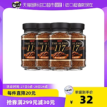 悠诗诗ucc117黑咖啡粉90*4瓶[2元优惠券]-寻折猪