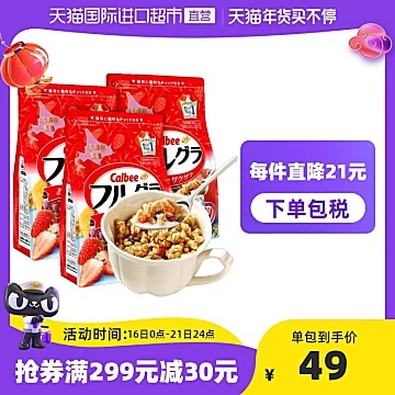 卡乐比水果麦片原味*3包[3元优惠券]-寻折猪