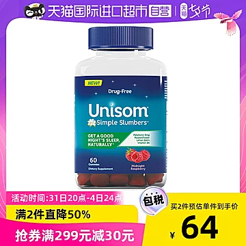 拍2件Unisom优睡QQ糖褪黑素睡眠片60粒*2[5元优惠券]-寻折猪