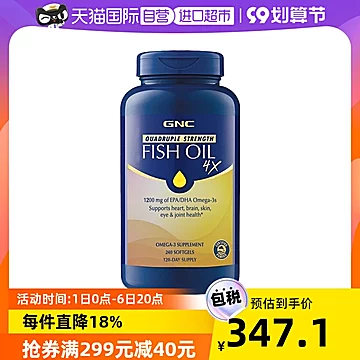 【自营】GNC健安喜深海鱼油800mg240粒[20元优惠券]-寻折猪