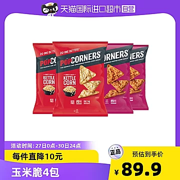 【自营】Popcorners玉米脆142g*4包[10元优惠券]-寻折猪