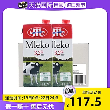 【自营】Mlekovita原装牛奶全脂1L*12*2[1元优惠券]-寻折猪