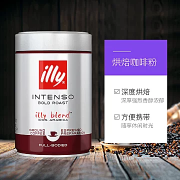 illy意利浓缩咖啡粉阿拉比卡深度烘焙*3罐[3元优惠券]-寻折猪