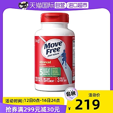 MoveFree益节氨糖维骨力软骨素绿瓶120粒/瓶[46元优惠券]-寻折猪