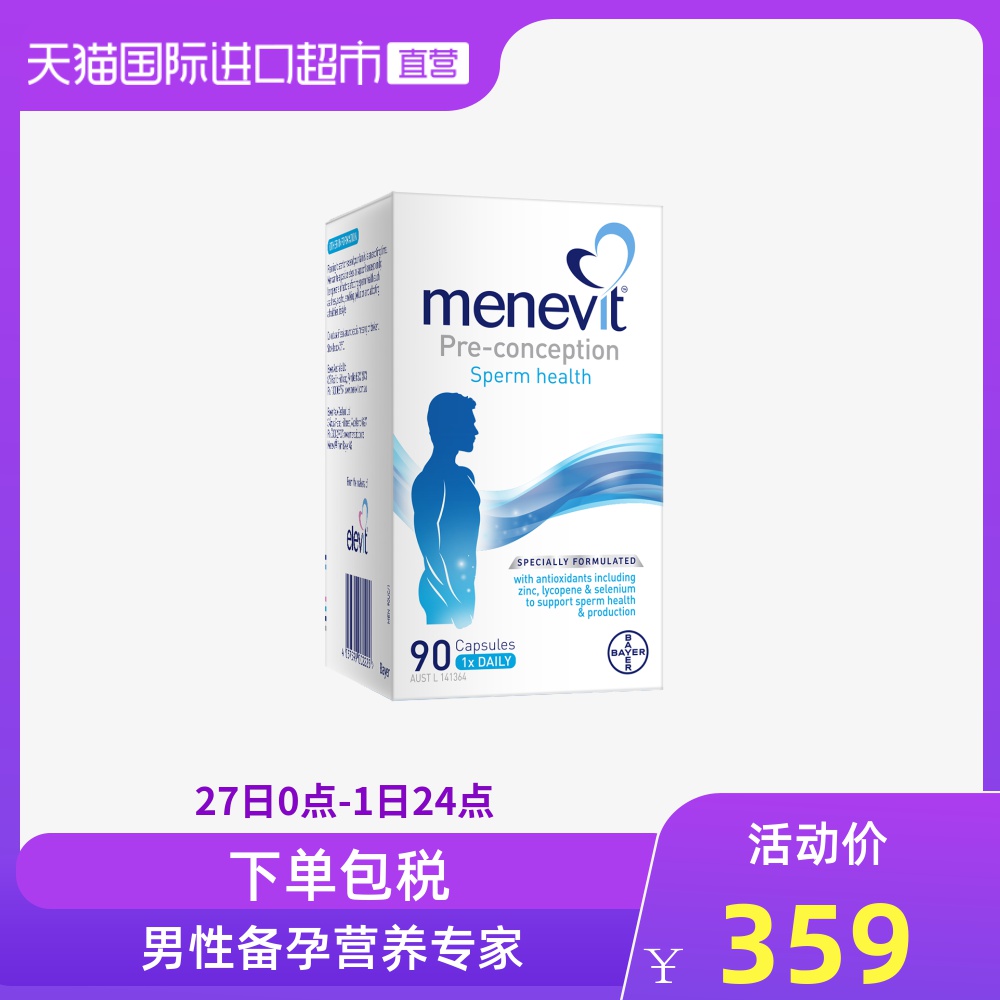 Menevit 爱乐维 男性备孕营养素胶囊90粒 