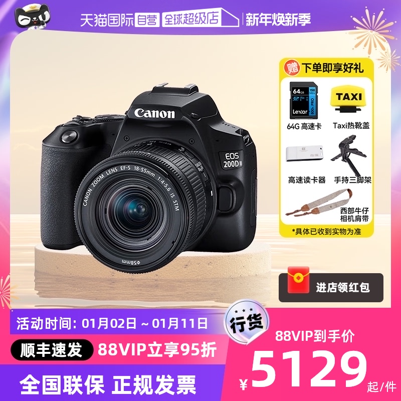 (self-employed) Canon Canon 200d 2nd generation 2 generation 4k HD video single anti-vlog portable home camera-Taobao