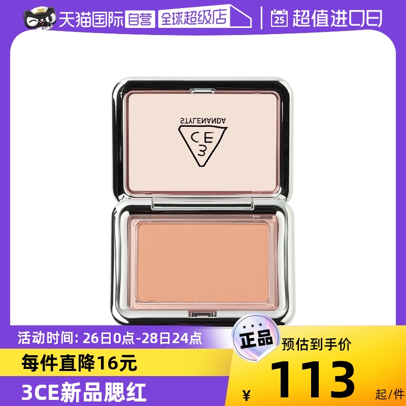 (self-employed) 3CE brand new small square monochrome blush style blush with the color girlfriend giving a gift-Taobao