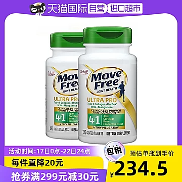 MoveFree益节氨糖骨胶原蛋白120粒*2[20元优惠券]-寻折猪