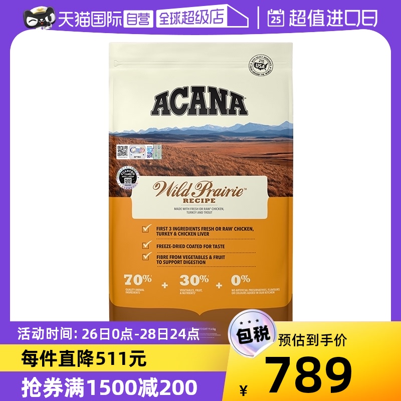 (Self-Employed) ACANA Aiken Take the Farm Feast Dog Food Chicken Adult Dog Dog Food 11 4kg Effective Period 24-5-Taobao