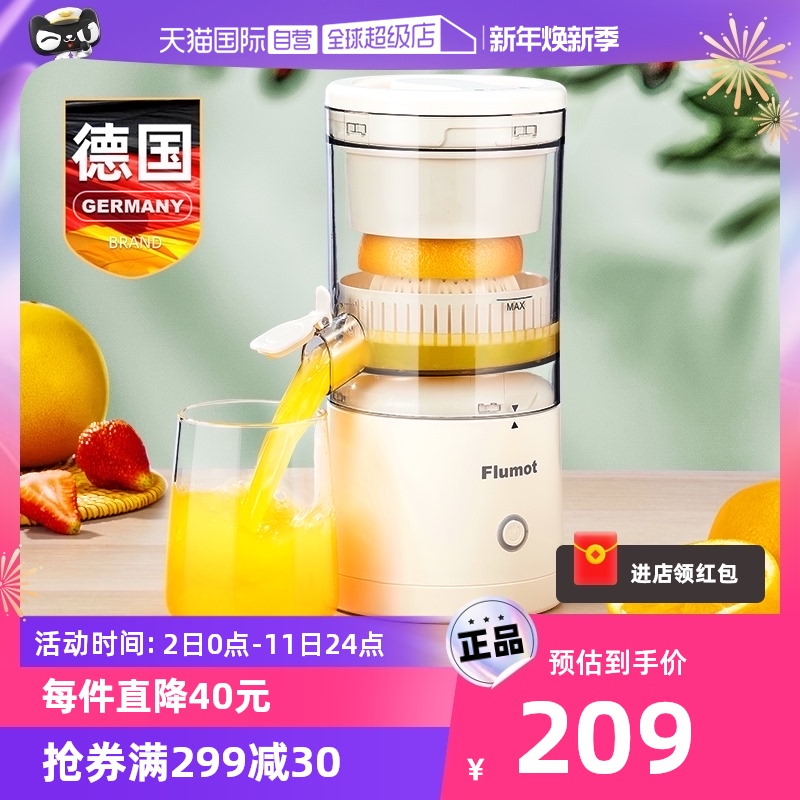 (self-employed) German Fluot juicer juice residue separates home juice raw juice small portable orange juice machine-Taobao