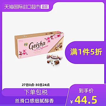 盖莎卡布奇诺榛仁软心巧克力270g[5元优惠券]-寻折猪