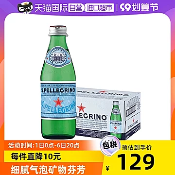 意大利进口圣培露玻璃瓶装250ml*24瓶[1元优惠券]-寻折猪