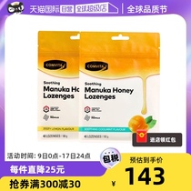 (self-employed) Conviche McLuca 10 Honey Propolis Sugar Lemon Mint Taste 2 bags Candy Care Throat sugar
