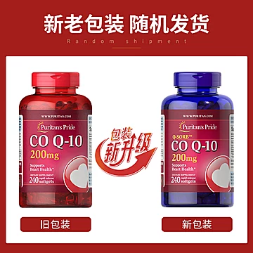 普丽普莱辅酶Q10软胶囊200mg240粒[20元优惠券]-寻折猪