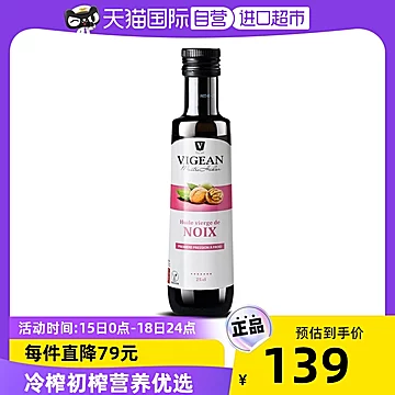 菲利普维尚法国原装进口婴儿核桃油250ml[15元优惠券]-寻折猪