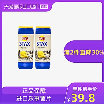 Lay’s乐事原味薯片桶装163g*2桶[5元优惠券]-寻折猪